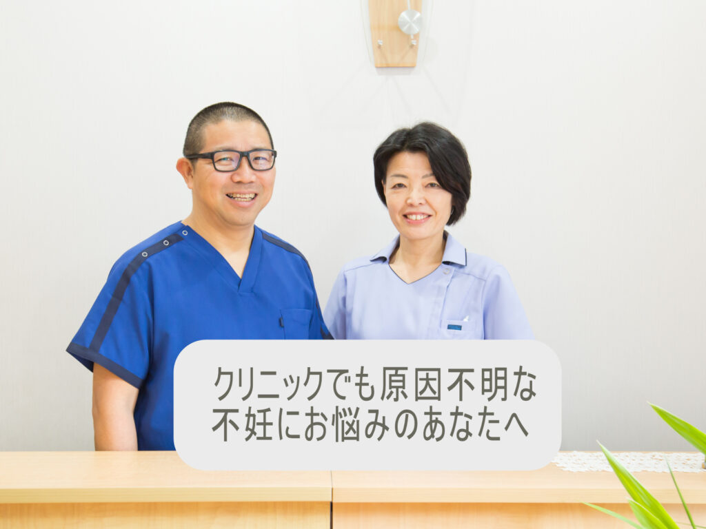 姫路市山下針灸房です 鍼灸施術で不妊カップルのサポートをしています 院長と受付スタッフ