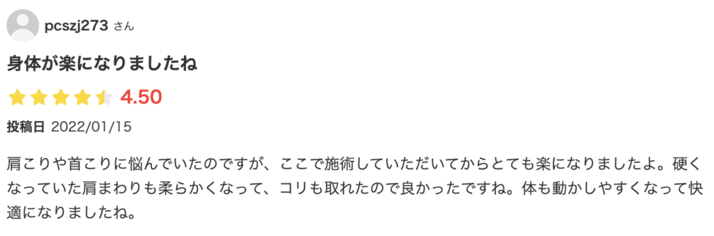 膝の状態を把握しながら運動の意識点を学び、体の作りや自宅での継続方法が分かった。返信コメントもあり安心できた。