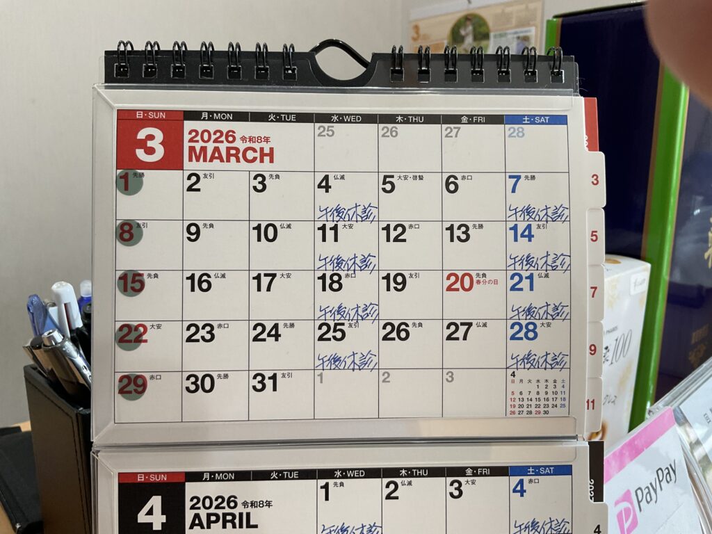 2026-03営業ご案内